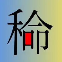 Japonism -- Unique Kanji Maker icon