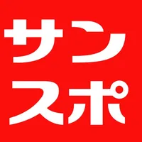 サンケイスポーツ icon