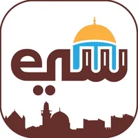 AlMaqdisi Guide الدليل المقدسي icon