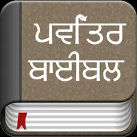 Punjabi Bible Offline icon