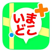 いまどこ＋（どこプラ） icon