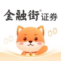 金融街证券-开户炒股票基金行情 icon