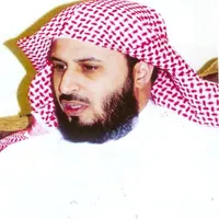 القارئ سعد الغامدي - بدون انترنت icon