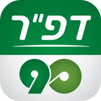 דפר 90-הכנה לצו ראשון icon