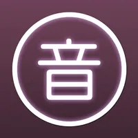 同音字典 icon