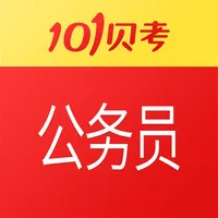 公务员考试-101贝考精选题库 icon