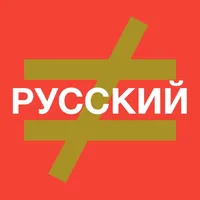 Find the Mistake: Russian — learn language and improve your vocabulary, spelling and attention icon