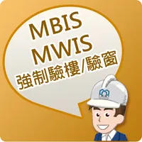 Quick Guide for MBIS/MWIS icon