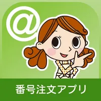 あっとコープ共同購入番号注文アプリ icon