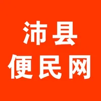 沛县便民网 icon