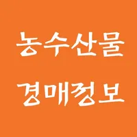 농수산물 경매정보 icon