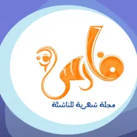 مجلة فارس الغد - Fares Magazine icon