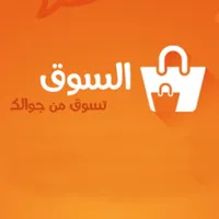 سوق الإمارات icon