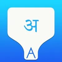 Hindi Transliteration Keyboard by KeyNounce icon