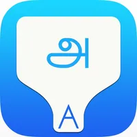 Tamil Transliteration Keyboard by Keynounce icon