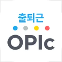 [크레듀] 출퇴근OPIc icon