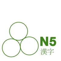 JLPT Test N5 Kanji Lite icon