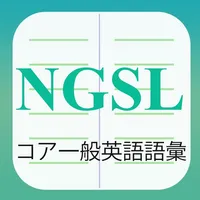 NGSL Builder 日本語版 icon