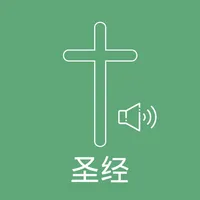 圣经 - Chinese Bible Audio icon