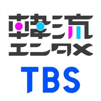 TBS韓流エンタメ icon