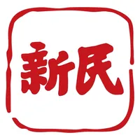 新民-新闻资讯阅读社区 icon