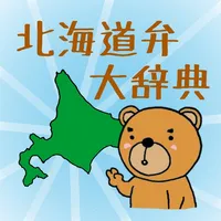 Hokkaido Dialects Dictionary icon