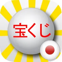 Japan Loto (宝くじ ) icon