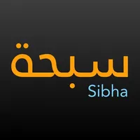 Sibha سبحة icon