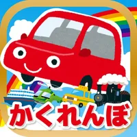 乗り物のかくれんぼ icon
