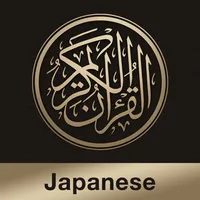 Quran Japanese icon