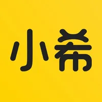 小希留学-你身边的智能留学管家 icon