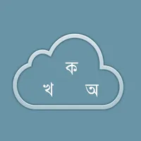 Bangla Cloud - ToDo & Notes For iCloud icon