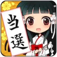 宝くじ速報　当選祈願 icon