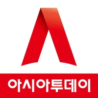 아시아투데이 icon