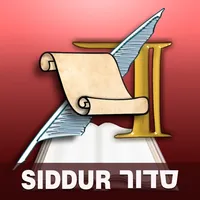 ArtScroll Smart Siddur סדור icon