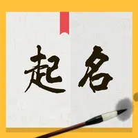 起名知识大全 icon