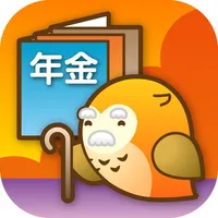 シミュライズ年金 icon