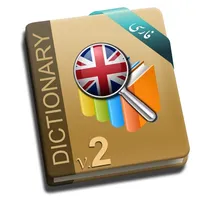 Hooshyar English Dictionary icon