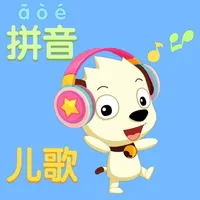 拼音学习 儿童演出舞蹈拼图游戏 icon