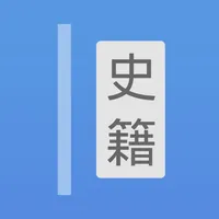 读典籍 - 文白对照读懂典籍 icon