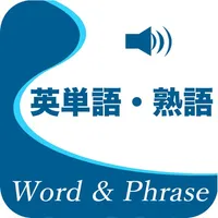 英単語・熟語 icon