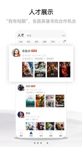 幕后英雄-cinehello screenshot 3