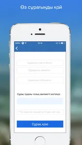 Сұрақ - Жауап screenshot 2