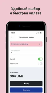 Вилки-Палки | Одеса screenshot 4