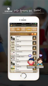 크래커 screenshot 4