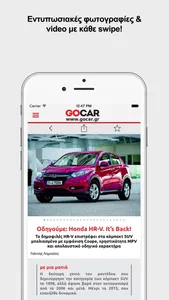 GOCAR screenshot 0