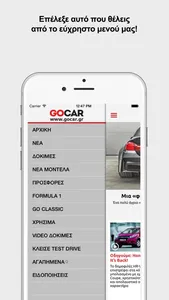 GOCAR screenshot 1