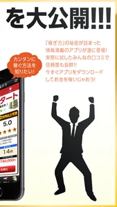 週末の稼ぎ方 - 土日を利用した効果的な副業を紹介！ screenshot 1