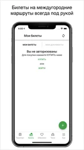 Транспорт 72 screenshot 1