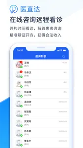 医直达 screenshot 1